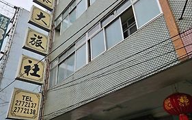 環泰大旅社 A Go Da 單未留電話不接單